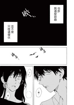 Page 36 of 让我来进入你吧？…用那个 02 Chinese