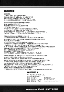 Page 25 of LOVELY STORM