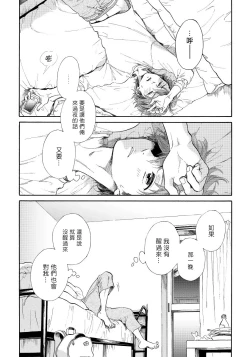 Page 34 of Jupiter ni Onegai | 向木星许愿 Ch. 2-3