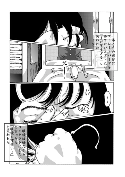 Page 2 of Dark Pudding