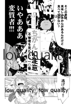 Page 5 of Shizuoka-ken Seishounen no Tame no Ryoukou na Kankyoseibi ni Kansuru Jorei ni Teishoku Shitai