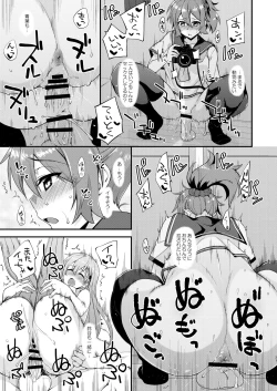 Page 21 of Suzuya to Dousuru? Nani Shichau? 14