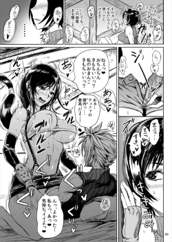 Page 10 of Shinobi no Musume wa Ijiritai Zakari