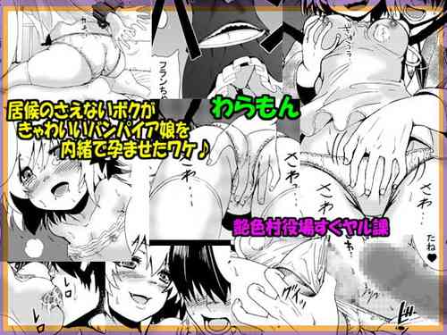 [Enshoku Murayakuba Suguyaruka (Kobayashi Shounenmaru)] Isourou no Saenai Boku ga Kyawaii Vampire Musume o Naisho de Haramaseta Wake (Touhou Project)
