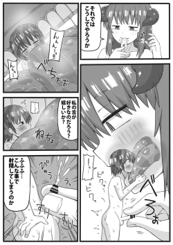 Page 5 of Yuusha ga Chiisaku sarete Ecchi na Koto o Sarete shimau Manga