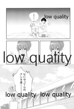 Page 14 of Rakunou Gokko