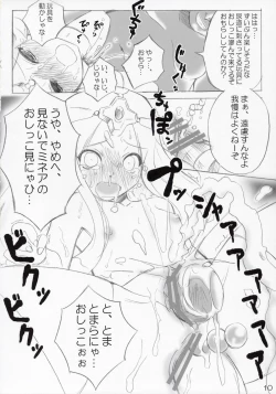 Page 9 of Monbarbara no Meibutsu Shimai