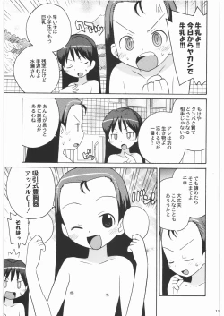 Page 113 of Majo Musume Sanpei