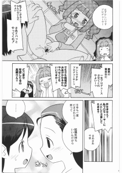 Page 119 of Majo Musume Sanpei