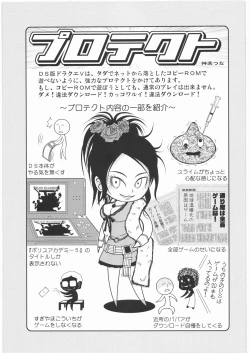 Page 125 of Majo Musume Sanpei