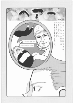 Page 128 of Majo Musume Sanpei