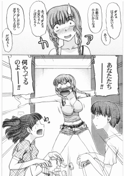 Page 166 of Majo Musume Sanpei