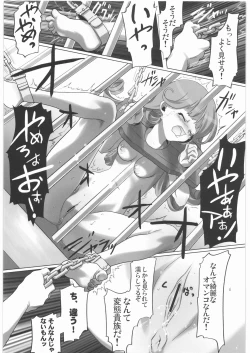 Page 27 of Majo Musume Sanpei