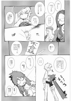 Page 94 of Majo Musume Sanpei