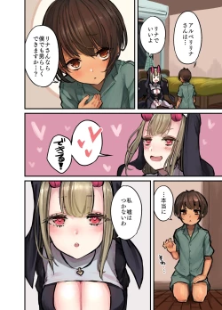 Page 5 of Konban wa Sister Succubus