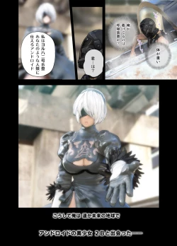 Page 4 of 2B Doujin