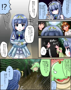 Page 4 of Mahou Shoujo wa Mirareteru