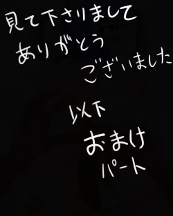 Page 19 of Mahou Shoujo wa Mirareteru