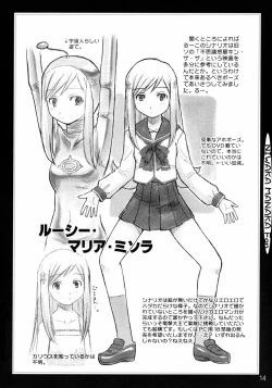 Page 13 of Niwaka Manaka Fan