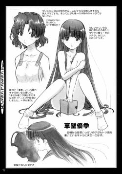 Page 16 of Niwaka Manaka Fan