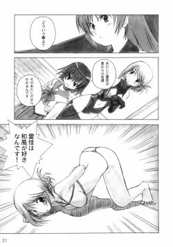 Page 20 of Niwaka Manaka Fan