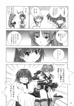 Page 21 of Niwaka Manaka Fan