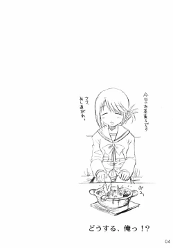 Page 3 of Niwaka Manaka Fan