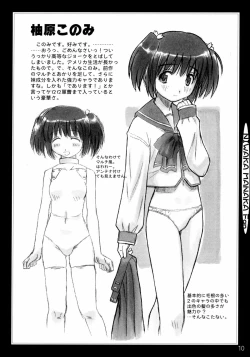 Page 9 of Niwaka Manaka Fan