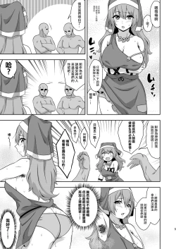 Page 5 of Reichouen no Nikubenki | 靈長園的肉便姬