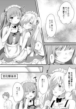 Page 17 of Mesu Ochi Josou Maid wa Minna no Nikubenki