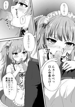 Page 4 of Mesu Ochi Josou Maid wa Minna no Nikubenki