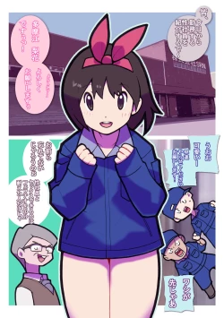 Page 19 of Seishain Onee-san 2