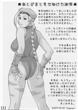 Page 110 of Street Fighter XXX