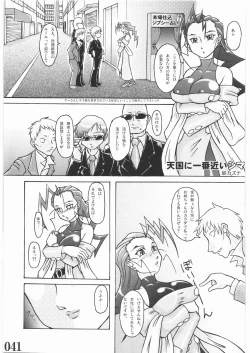 Page 40 of Street Fighter XXX