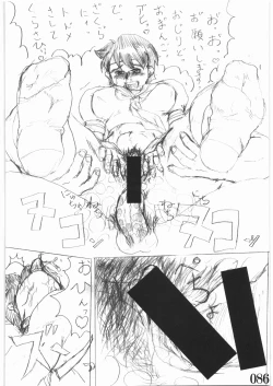 Page 85 of Street Fighter XXX