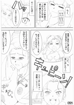 Page 97 of Street Fighter XXX