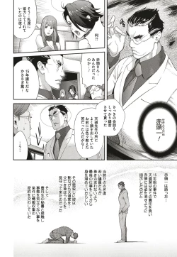 Page 104 of Nyuugyaku no Rudbeckia