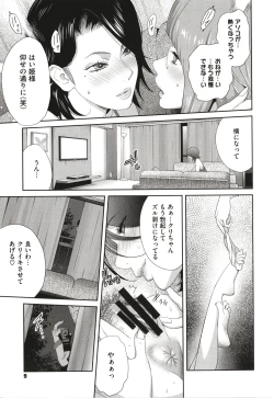 Page 11 of Nyuugyaku no Rudbeckia