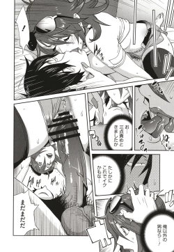 Page 142 of Nyuugyaku no Rudbeckia