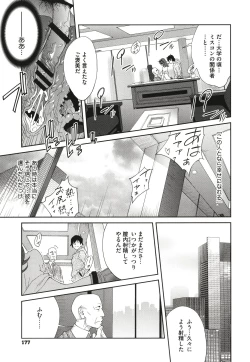 Page 179 of Nyuugyaku no Rudbeckia