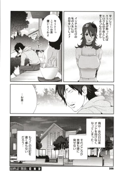 Page 208 of Nyuugyaku no Rudbeckia