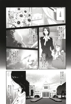 Page 27 of Nyuugyaku no Rudbeckia