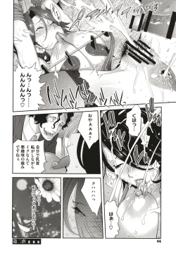 Page 46 of Nyuugyaku no Rudbeckia