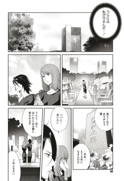 Page 52 of Nyuugyaku no Rudbeckia