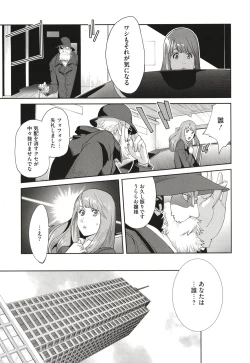 Page 73 of Nyuugyaku no Rudbeckia
