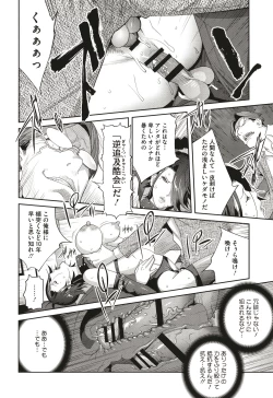 Page 84 of Nyuugyaku no Rudbeckia