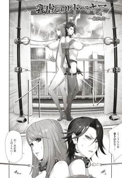 Page 88 of Nyuugyaku no Rudbeckia