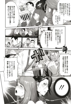 Page 94 of Nyuugyaku no Rudbeckia