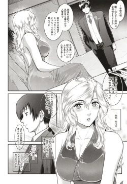 Page 106 of ＃Fruits Basket