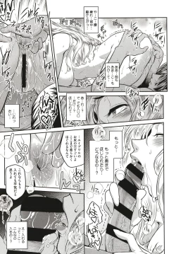 Page 117 of ＃Fruits Basket